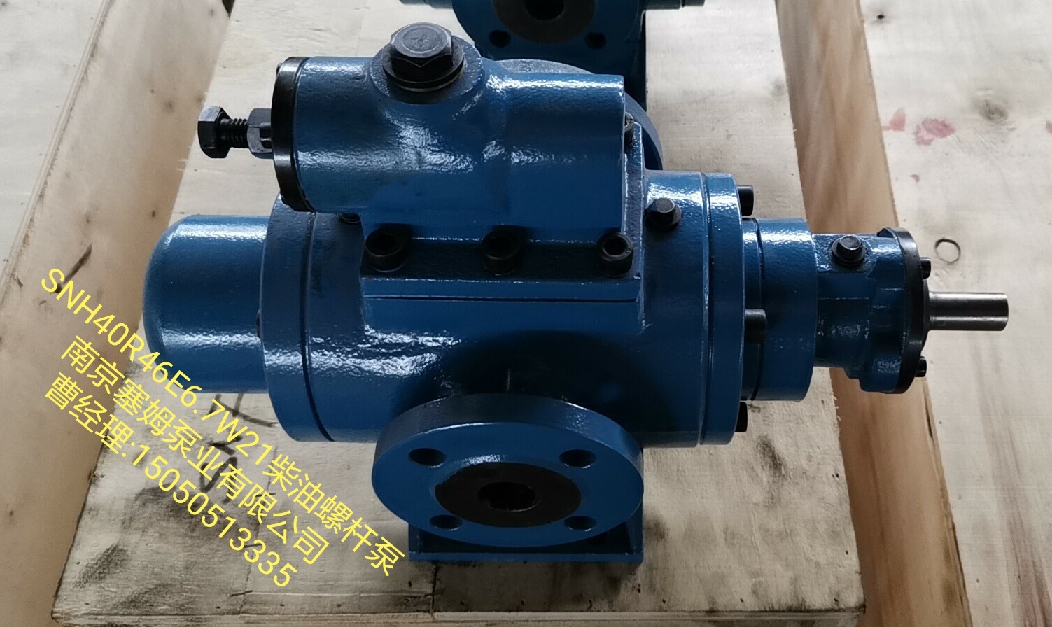 锡青铜柴油输送螺杆泵SNH40R46E6.7W21