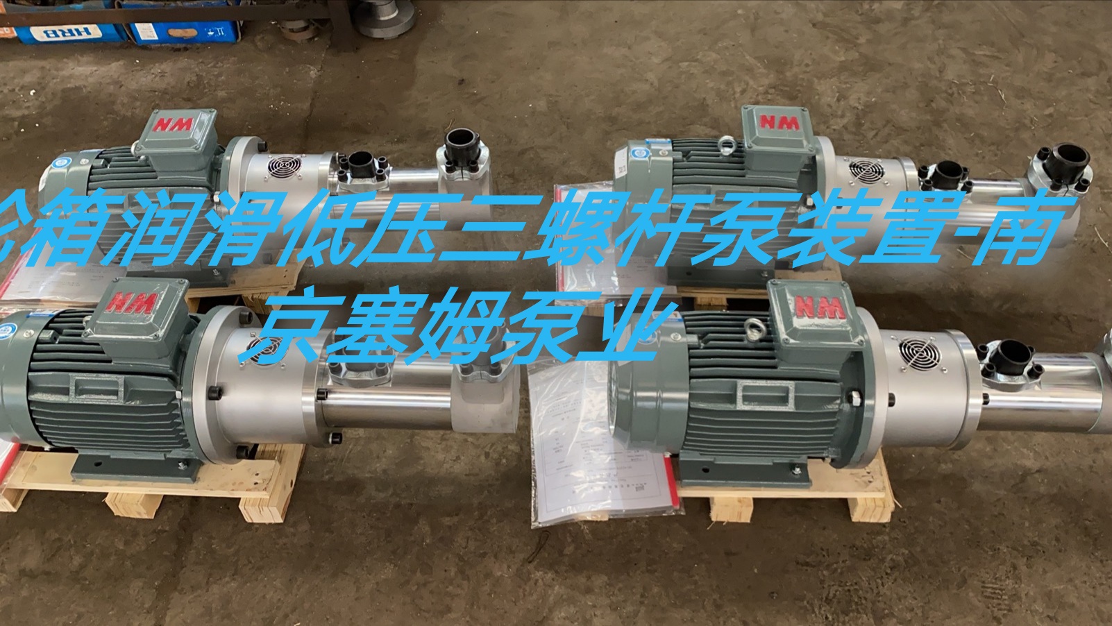 低压螺杆泵RSM3G45R46U150L