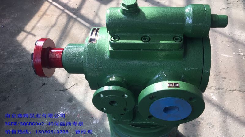 铸钢沥青泵3QGB90x2-51保温螺杆泵