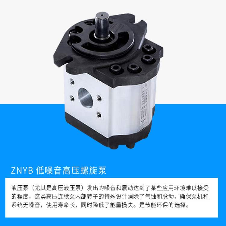 ZNYB01022502南方润滑高压泵GR60SMT16B440LS2RF2赛特玛螺杆泵